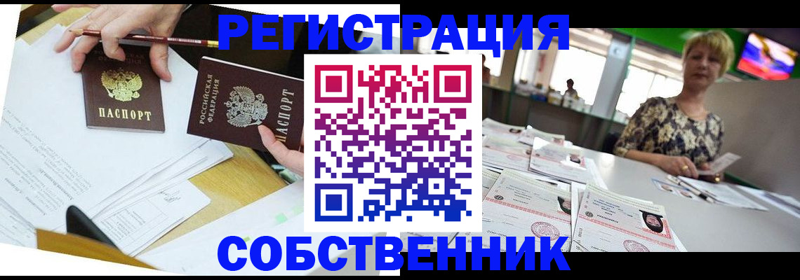 прописка 2025 в Тульской области