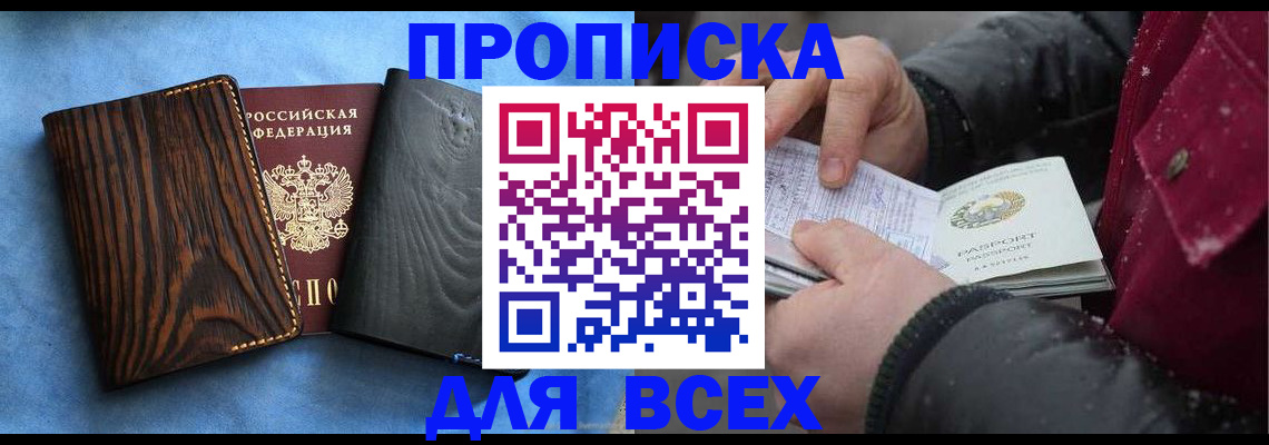 временная прописка в Тульской области