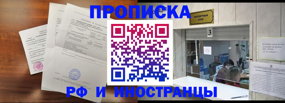 прописка для школы в Тульской области