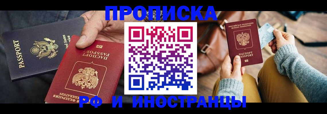 прописка в Тульской области