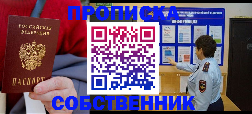 прописка для работы в Тульской области