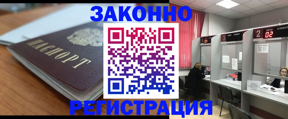 прописка гарантия в Тульской области