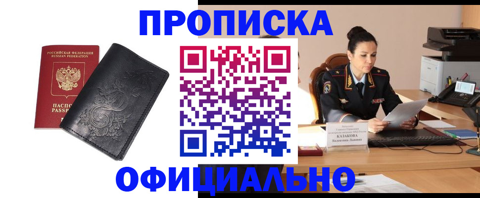 временная регистрация для всех в Тульской области