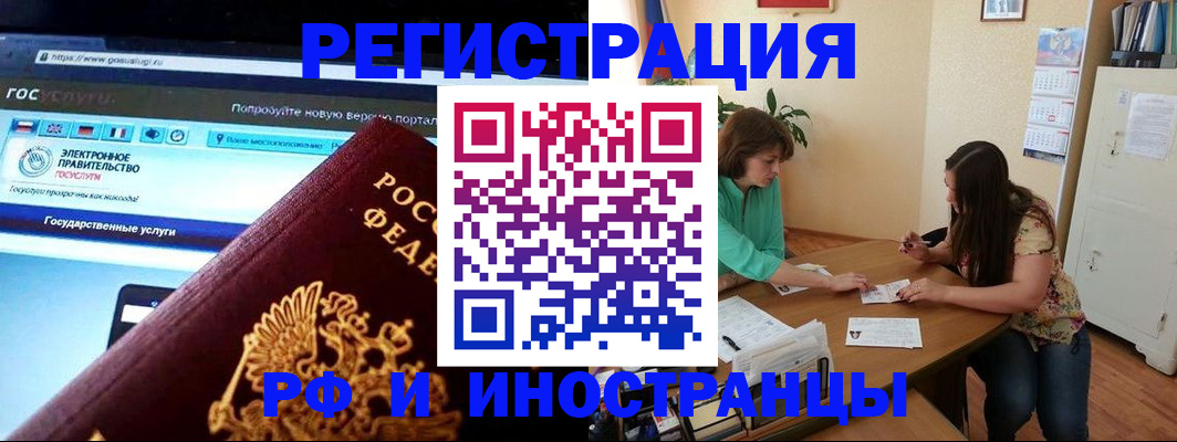 прописка регистрация в Тульской области