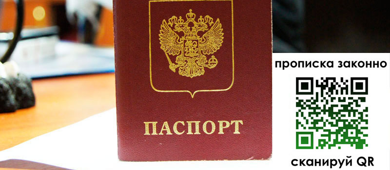 прописка в Тульской области регистрация в Тульской области